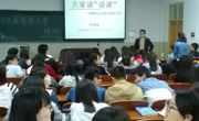 数学科学学院举办第十九届说课大赛培训会