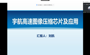 西安电子科技大学刘凯博士应邀到学院作学术报告