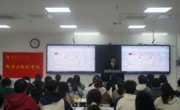 数学与统计学院召开学生骨干培训会