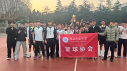 数学与统计学院篮球队勇夺2025年“启航杯”篮球赛冠军