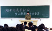 数学科学学院召开班长团支书会议