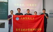 学院举办“思维角逐，以赛促学”研究生解题比赛
