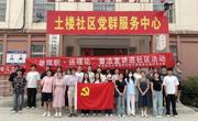 学生第四党支部顺利开展“举旗帜·送理论”党纪学习教育进社区社会实践活动