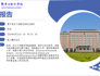 四川大学陈闯博士学术报告预告