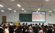 数学与统计学院召开2026届实习就业动员会暨暑假安全教育班会