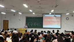 数学与统计学院召开2026届实习就业动员会暨暑假安全教育班会