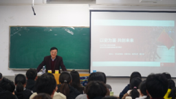 校纪委书记曹灯明为学院本科生上思政课