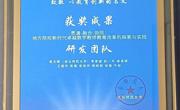 数学与统计学院卓越数学教师教育改革的探索与实践获第七届中国教育创新成果公益博览会SERVE提名奖