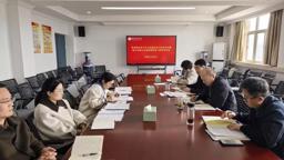 数学与统计学院召开党委理论学习中心组学习会议暨学习教育读书班开班式