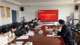 【2026年春季学期学风建设月系列活动】学院召开2026年春季学期学风建设月活动工作布置会