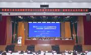 安徽省工业与应用数学学会2026年度学术会议暨第一届第四次会员代表大会在我校召开