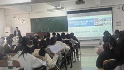 【学风建设月系列活动】学院举办“名师大讲堂”讲座