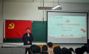学院成功举办第七十八期入党积极分子培训班