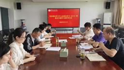 数学与统计学院召开党委理论学习中心组理论学习（扩大）暨廉洁专题学习研讨会