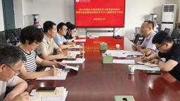 数学与统计学院党委召开树立和践行正确政绩观学习教育案例剖析思想交流会