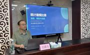 我院教师受邀为国家统计局淮北调查队做统计建模专题培训