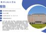 学术报告预告